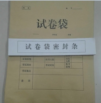 a4 Advanced Test Paper Bag Party and Government Examination Paper Sealed Examination Paper Bag Kraft Paper Student Examination Paper Bag with Seal 10 Packs