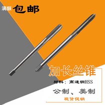 Upper Shanghai Special High-speed Steel Lengthened Machine With Silk Cone Wire Tapping M2 2 5 3 4 5 6 * 90100125150