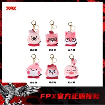 FPX genuine authorized zoo series keychain cute plush doll bag buckle key magnetic pendant