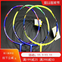 Central pole star professional all carbon standard badminton racket 807 803 805 New racquet package line