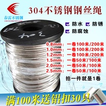  304 stainless steel wire rope 0 8mm1mm1 5mm fine and soft clothesline lifting clothesline anti-theft wire rope