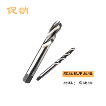 High speed steel screw machine with wire cone thickness tooth wire tapping M18 20 22 24 27 27 distance 2 5 2 1 5
