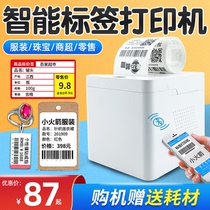 Barcode printer Bluetooth QR code coding machine self-adhesive thermal label printer milk tea clothing tag supermarket shelf commodity price label machine bread food sticker