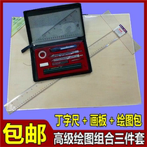 Registered Architect Exam Drawing Tool Set Special Drawing Board T-shaped Plotter