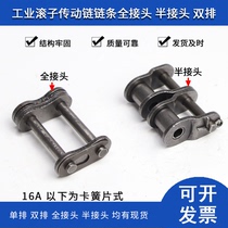 Short-pitch roller chain double-joint 3 fen 06B 4 08B 5 10A 6 12A 1 inch 16A