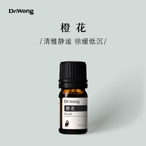 Orange Bitter Orange Blossom Single Essential Oil Fragrant Soothes Sleep Removes Yellow and Brightens Skin Color) Yellow Pharmacist Dr Wong