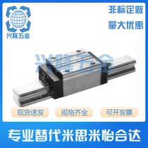 Linear guide IBC31 IBC31 IBC33 IBC31-H28-L150 IBC31-H45 IBC31-H45 IBC31-H45