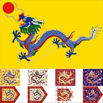 0 Qing Dynasty Eight flags of various sizes can be set to be bookable