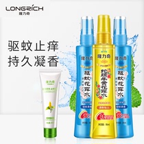 Longliqi Snake bile yellow toilet water 95ml * 3 bottles of fragrance type lasting mosquito repellent perfume antipruritic spray anti-mosquito liquid