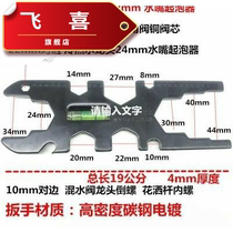 The board wrench for opening the heating valve is multifunctional universal thin and ultra-thin tool with large opening movable head matching