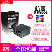 Hangjia Panshi 600s industrial control server power supply desktop computer power supply rated 500W dual 8p power supply