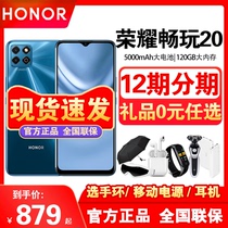 Spot quick-send official direct selection Hao gift HONOR glory play 20 full Netcom intelligent youth official flagship store official website play student old man-machine thousand yuan Machine 4T Mobile phone 9A New