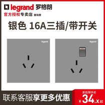 Legrand Yijing Silver 16a socket One-open three-hole socket Panel with switch socket Air conditioning socket Household