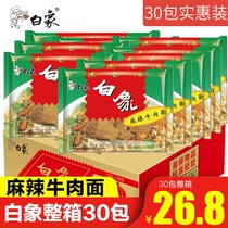 White elephant classic dry noodles nostalgic instant noodles whole box of spicy beef flavor 30 bags of old white elephant dry eat crispy noodles