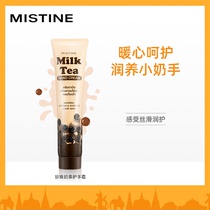 Thailand Mistine Pearl Milk Tea Hand Cream Moisturizing hydrating moisturizing hand cream Maxine women summer men