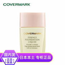 Quick hair Japanese Japanese native covermark arrogant arrogant herbal water sense moisturizing concealer essence Foundation liquid