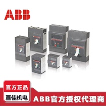 ABB Molded Case Circuit breaker air switch open XT4H160 TMA80 800 PMP 4p