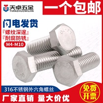 M12M14M16 316 stainless steel hex bolts hex socket screws hex bolts hex socket bolts * 30x40 50 60 80-150