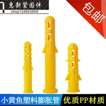 Small yellow croaker plastic expansion tube expansion rubber plug expansion screw bolt yellow rubber plug M6M8M10 single tube rubber particle
