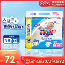 King diapers NB102 pieces of Weie series Baby Diapers Baby Diapers Baby Diapers NB number plus volume