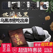 Gu Shengyuan Wu Sheng Cake Full Control Valley Black Cake Health Cream Black Hair Cake Black Sesame Maruko Red Cake Anti-hair hair loss official