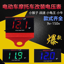 KOSO voltmeter motorcycle electric motorcycle electric motorcycle modified electric vehicle voltmeter accessories 10-150V Volt Universal Display meter