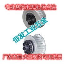 Keyless high torque circular arc tooth synchronous wheel ECC11-S5M150 ECC12-S5M150 ECC15 -S5M150