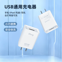 iFory Anfrey adapts Apple 10W charger fast charger charger header supports Apple 14 13 Huawei Xiaomi OPPO vivo fast charging