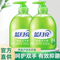 Blue moon antibacterial Aloe Vera supplement 500g refreshing care home hand sanitizer