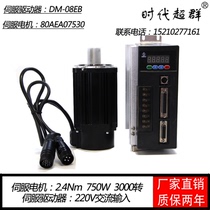 Times super group 80 flange 07530 AC servo motor brake high speed motor set spot