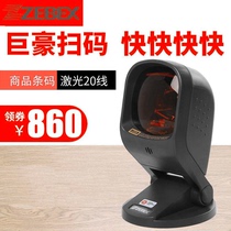 ZEBEX Juhao Z-6170 6050 scanning platform QR code payment multi-line laser supermarket cash register scanner Commodity barcode cash register automatic induction supermarket convenience store scanning gun