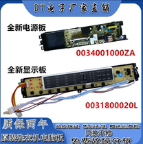 Wave wheel automatic washing machine computer board XQB60-S1216 Zhiai circuit board display board motherboard