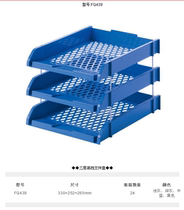 Strong and strong FQ439 office supplies file box three-layer file disc file holder file basket information frame can be superimposed