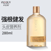 Zhuo Lanya ginger strong root hair scalp nutrition liquid male lady hair nourishing solid hair moisturizing scalp care essence