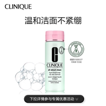 (Official) Clinique Liquid Facial Soap Cleansing Pores Refreshing Oil Control Not Tightening Facial Cleanser