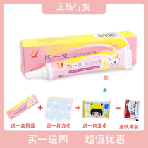 Tao Yitang baby skin care cream 15g baby red ass mosquito bite newborn buttocks cream