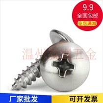 304 stainless steel large flat head self-tapping screw wood screw mushroom head screw M3M4M5