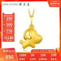 Zhou Dasheng gold pendant 3D hard gold foot Gold cute Zodiac puppy pendant transfer beads can be equipped with necklace women