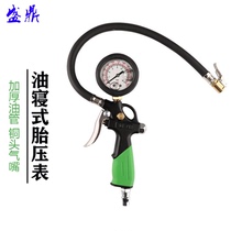 High-precision hydraulic shock-proof hydraulic tire pressure gauge gas meter tire pressure gauge Drop-proof oil-immersed tire pressure gun