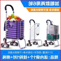 Pull car supermarket climbing foldable aluminum alloy trailer hand cart small car shopping cart home building portable basket