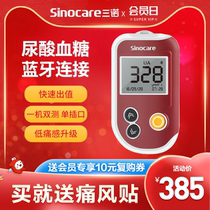 Sinuo UG-11Air uric acid detector blood glucose tester household medical precision uric acid Bluetooth instrument for accurate measurement of uric acid