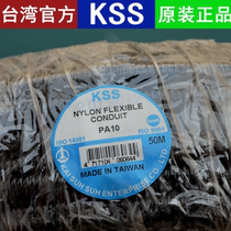 PA-17(50m roll) KSS nylon tube