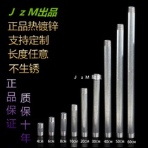 4 points thick galvanized pipe water pipe water pipe iron water pipe processing extended outer wire to wire custom length