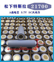 Panasonic Batway 21700 power lithium battery Tesla 4500 rechargeable motor vehicle power tool instead of 18650