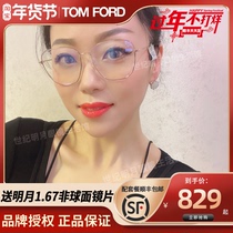 Spot Tom Ford Tom Ford frame TF5572-B anti blue light myopia Big Frame Fashion glasses frame