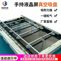 Luyi 80 inch 90 inch 100 inch LCD screen glass suction cup manual strong maintenance vacuum suction cup screen remover