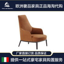 poliform JANE LOUNGE chair leather fabric office chair Italian imported furniture home