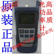 Expert optical power meter Six-band handheld light source fiber optic tester P32 expert optical power meter