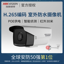 Hikvision camera 2 million poe network HD night vision outdoor outdoor home monitor Mobile phone remote