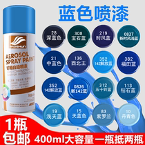 Blue automatic spray paint Hand spray paint Shallow blue sky Sapphire blue antirust paint Metal advertising wall graffiti